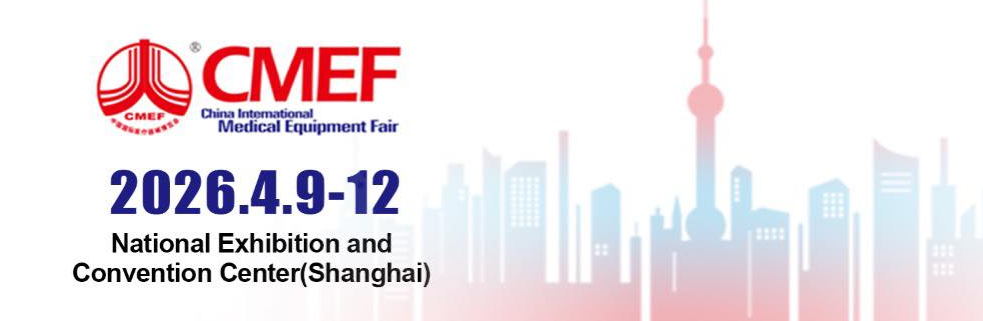 CMEF ครั้งที่ 93 ปี 2026: การเชื่อมโยงการผลิตและนวัตกรรมทางการแพทย์ระดับโลก